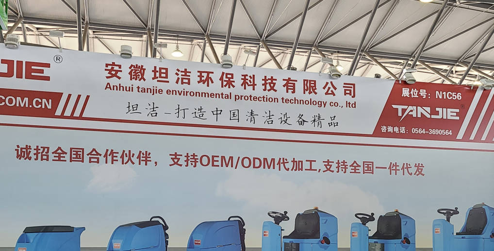 延安2023CCE上海国际清洁技术与设备博览会将于3月28日盛大开幕