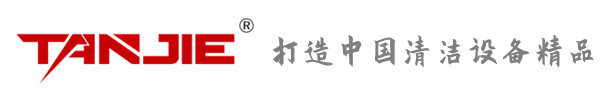 延安坦洁环保